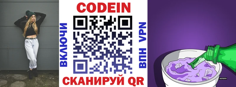 Codein Purple Drank  даркнет сайт  Плавск 
