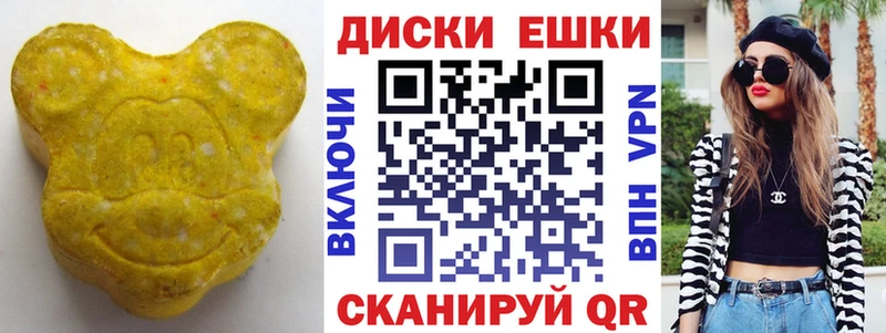 Экстази диски  Плавск 