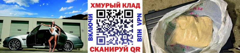 Героин белый  наркота  Плавск 